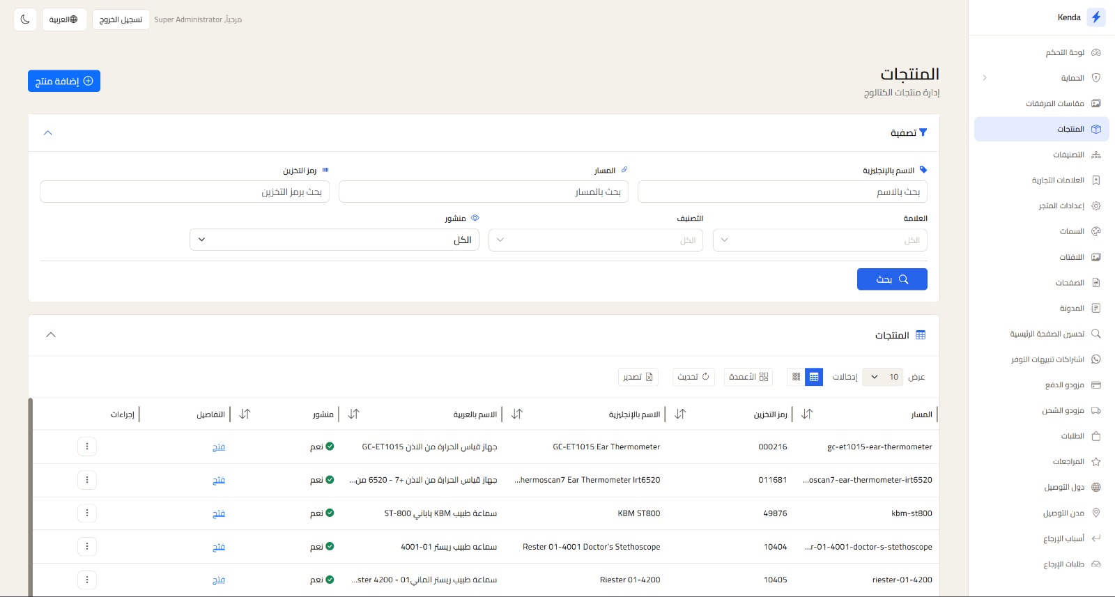 Admin / Product catalog